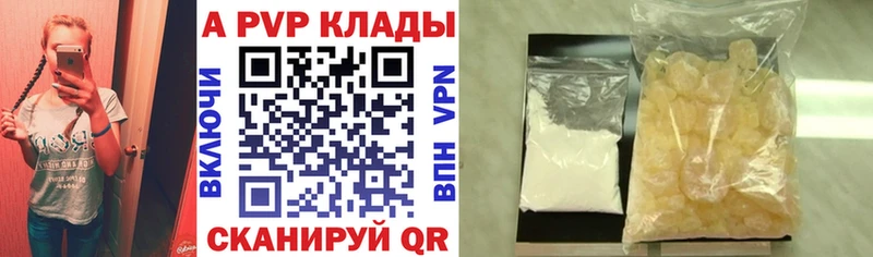A-PVP СК  KRAKEN зеркало  Биробиджан  продажа наркотиков 