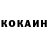 COCAIN Колумбийский Kira Vena