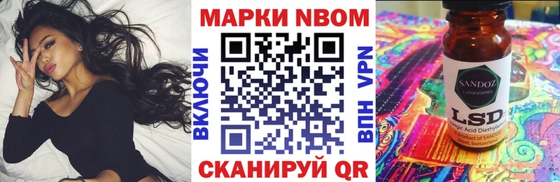 Наркотические марки 1500мкг  Биробиджан 